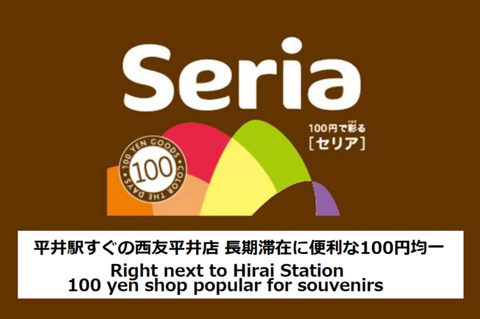 도쿄 スポルト東京 아파트 외부 사진